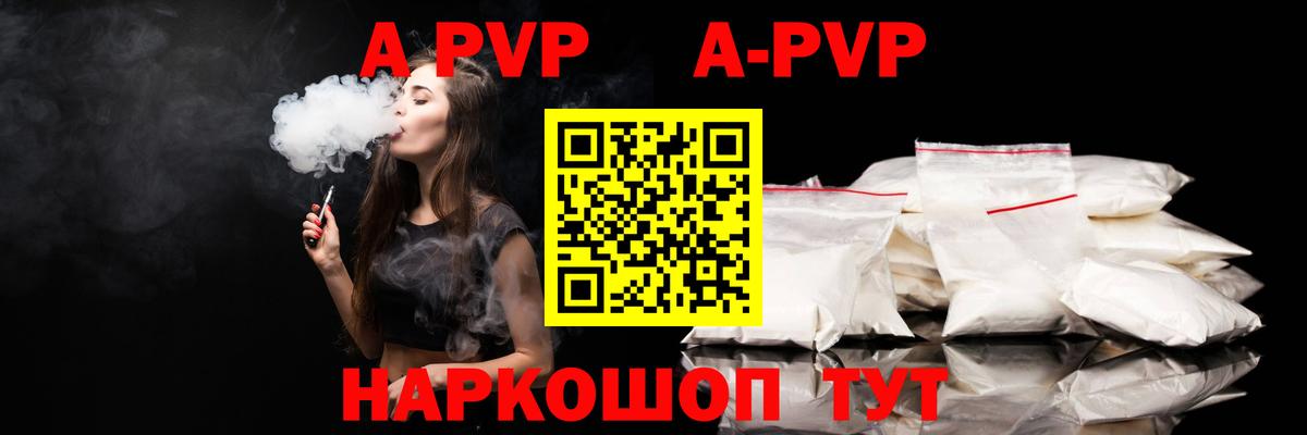 Alpha-PVP  A-PVP Crystall  Петровск  Вход с VPN  A PVP крисы CK  А ПВП Crystall 