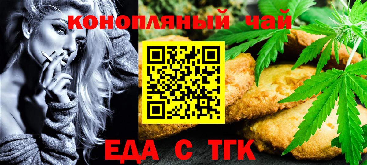 Петровск  Canna-Cookies марихуана  Вход с VPN 