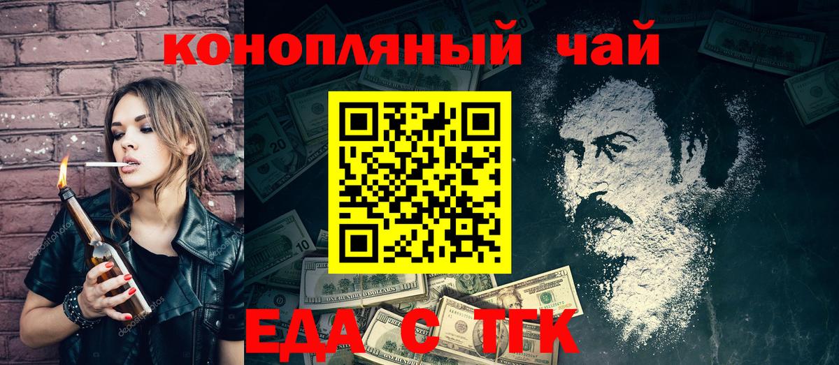 Печенье с ТГК конопля Петровск