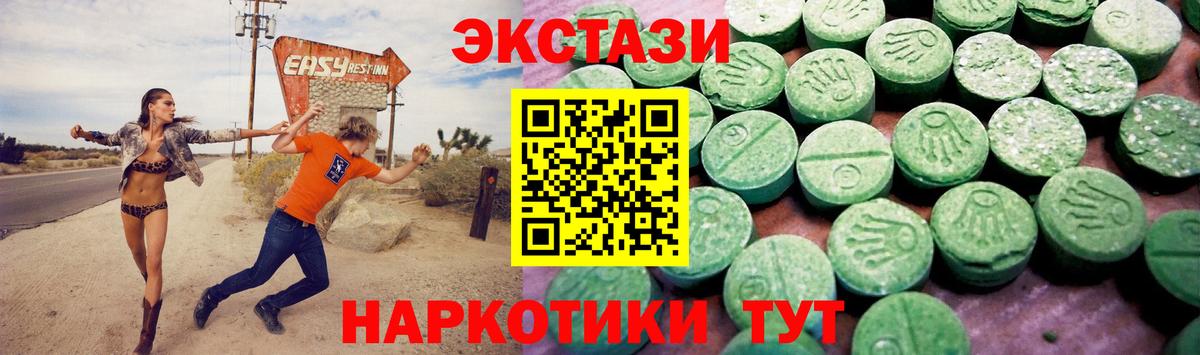 ЭКСТАЗИ ешки  Ecstasy  Петровск  Вход с VPN  ЭКСТАЗИ 300 mg 