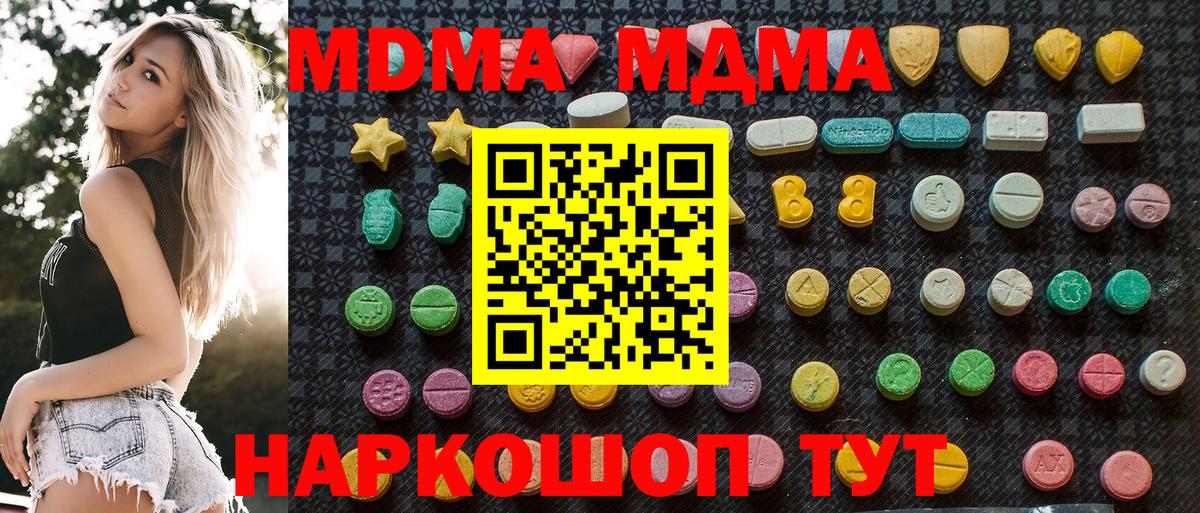 МДМА Molly Петровск