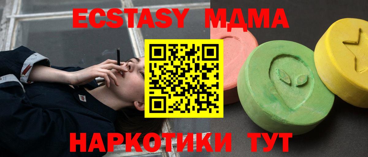 Петровск  MDMA  Вход с VPN  MDMA Molly  MDMA crystal 