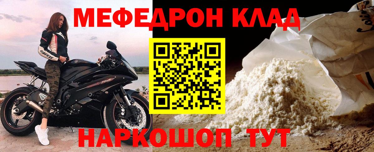 Мефедрон mephedrone  купить  цена  МЕФ  МЕФ  Мефедрон мяу мяу  Петровск  Вход с VPN 
