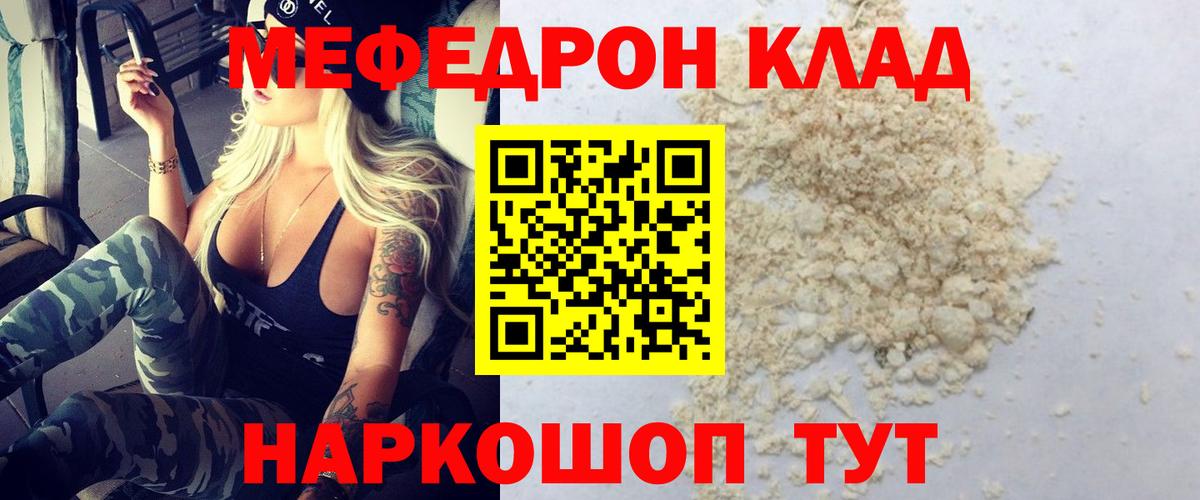 Мефедрон мука Петровск