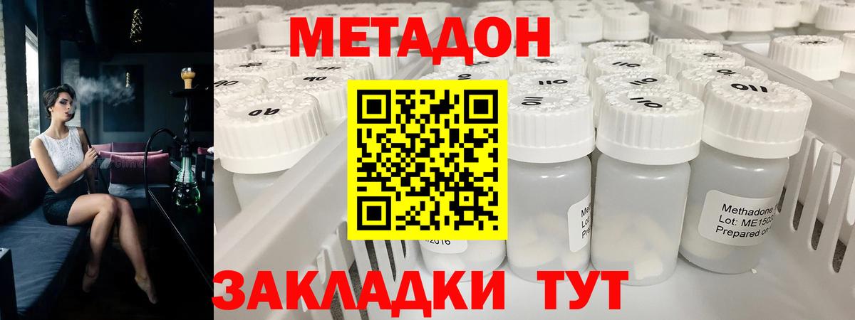 Метадон VHQ  МЕТАДОН methadone  Петровск  Вход с VPN 