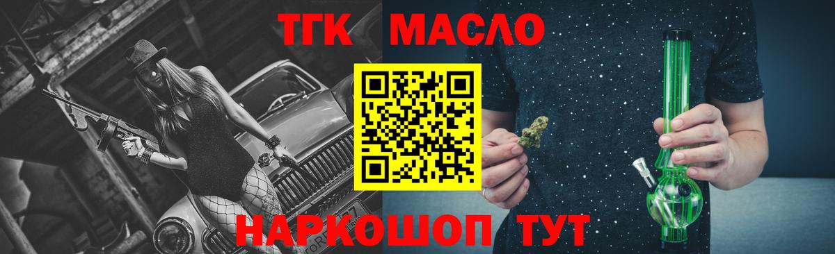 Дистиллят ТГК гашишное масло  Вход с VPN  Дистиллят ТГК жижа  Петровск 